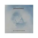 Tangerine Dream  ‎– Phaedra
