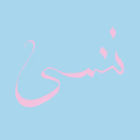 Xiu Xiu - Forget LP