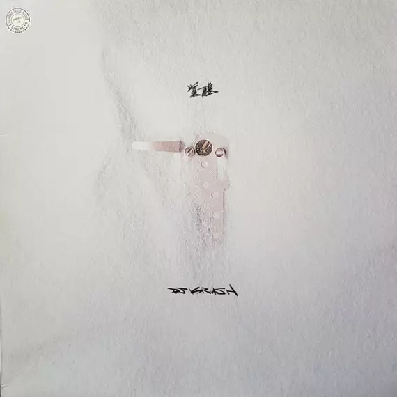 DJ Krush – 覚醒 -Kakusei- 2 LP