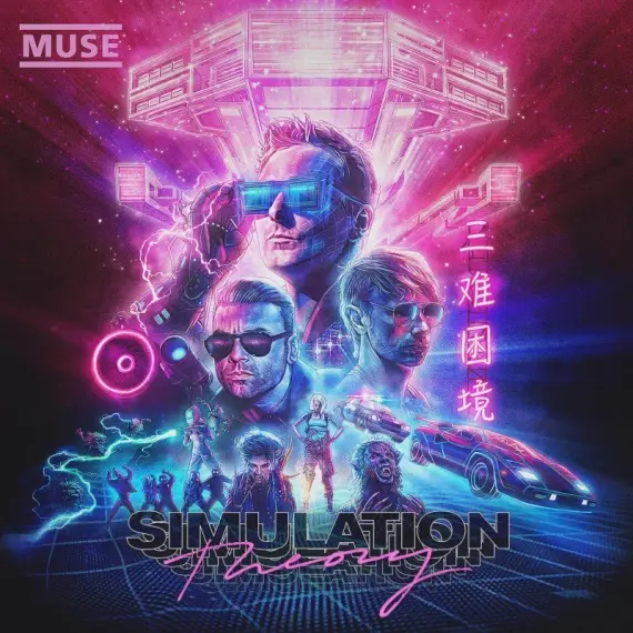 Muse - Simulation Theory LP