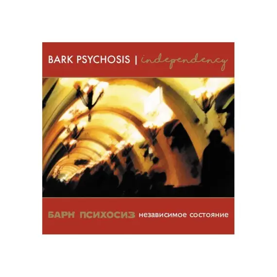 Bark Psychosis - Independency 2LP (red vinyl)