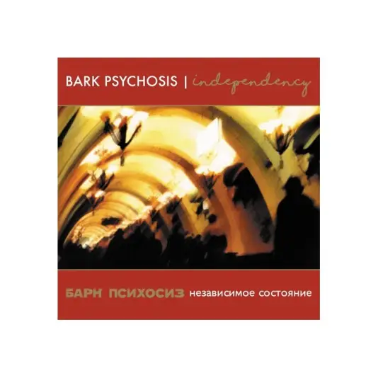 Bark Psychosis - Independency 2LP (red vinyl)