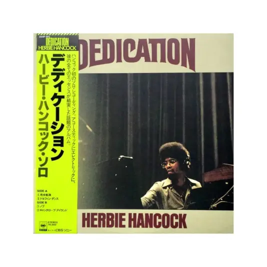 Hancock Herbie - Dedication LP (limited edition)